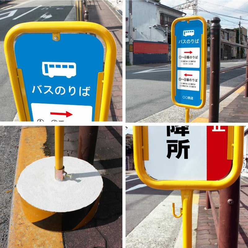 スチール置き看板 バス停デザイン（自由なデザイン） o-17-bus 