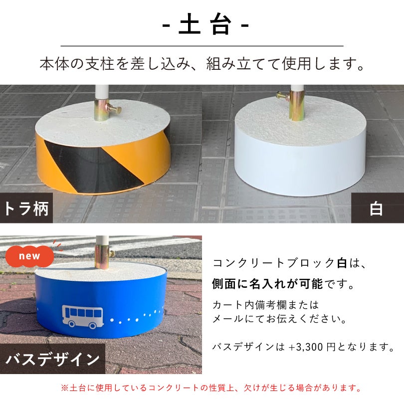 バス乗降所