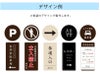 ピクトサイン看板