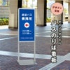サインスタンドAL (Bタイプ)