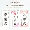 中学校 高校