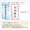 大学 専門学校