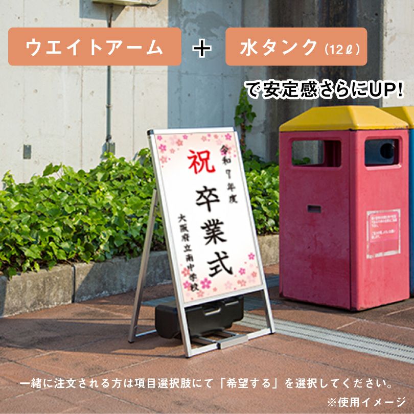 卒業式・入学式看板 片面 立て看板 tkw-vaskap-600x1200k | 【本店