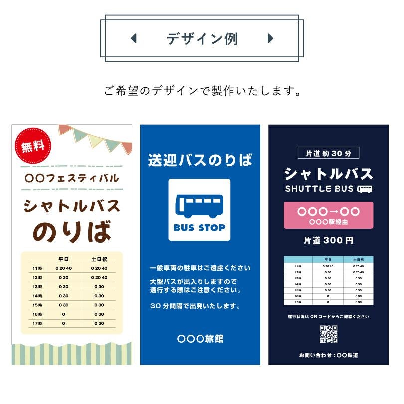 デザイン自由 片面 A型サイン バスのりば看板 fi-as-459-bus | 【本店