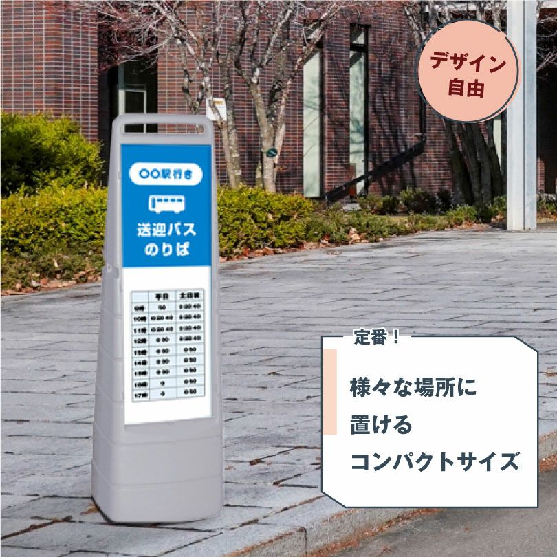駐輪場 置き看板 幅広くバリケードにも最適なスタンド看板