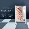A型サイン