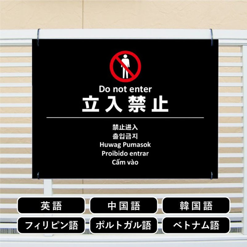 多言語看板
