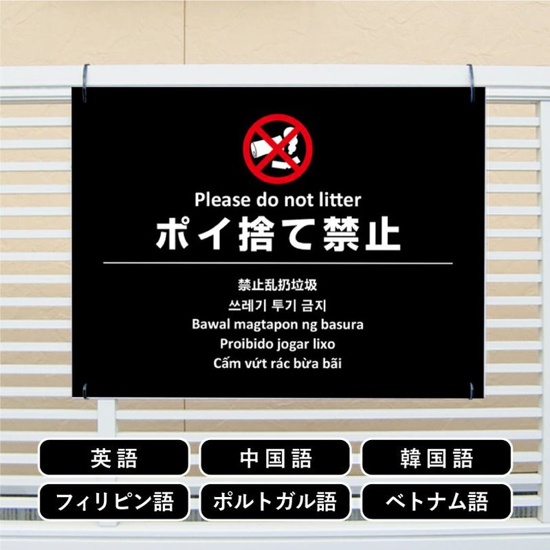 多言語看板