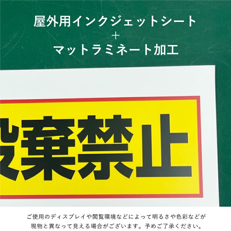 多言語看板 ポイ捨て禁止 看板 ブラック multi-bla-2 | 【本店】看板