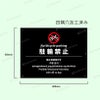 観光客 私有地