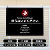 多言語看板 触らないで