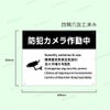駐車場 迷惑行為対策