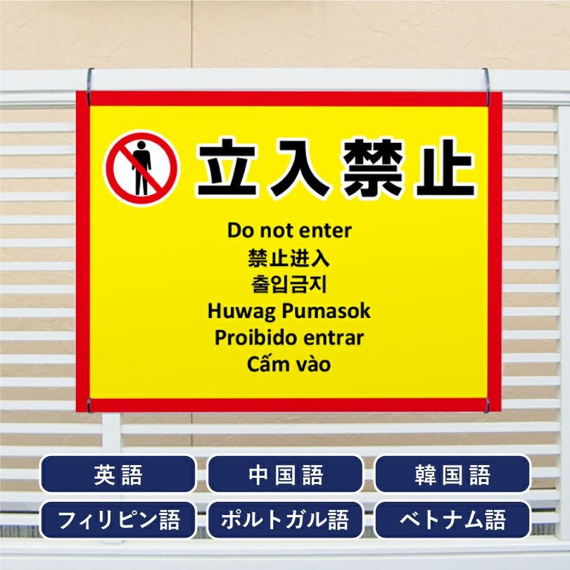 外国語看板 |【本店】看板ならいいネットサイン