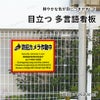 防犯カメラ設置看板 監視カメラ