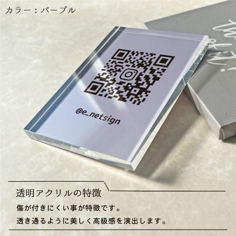 QRコード くすみカラー 透明アクリル qr-acryl-t10color | 【本店