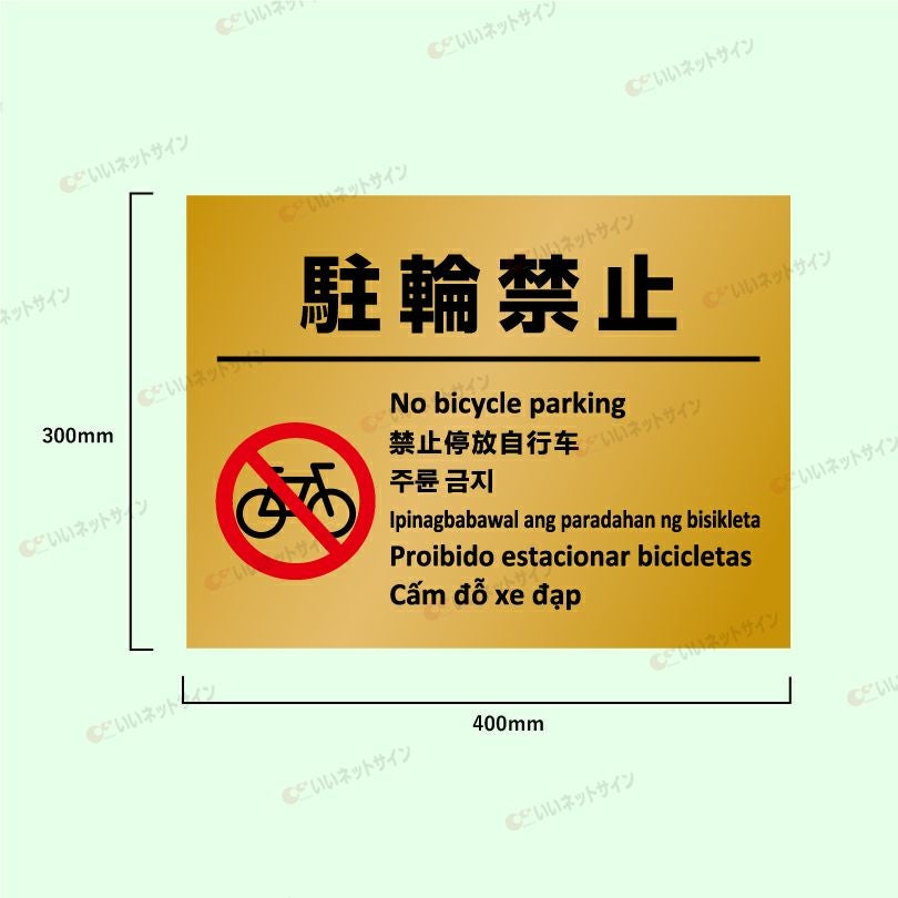 観光客 私有地