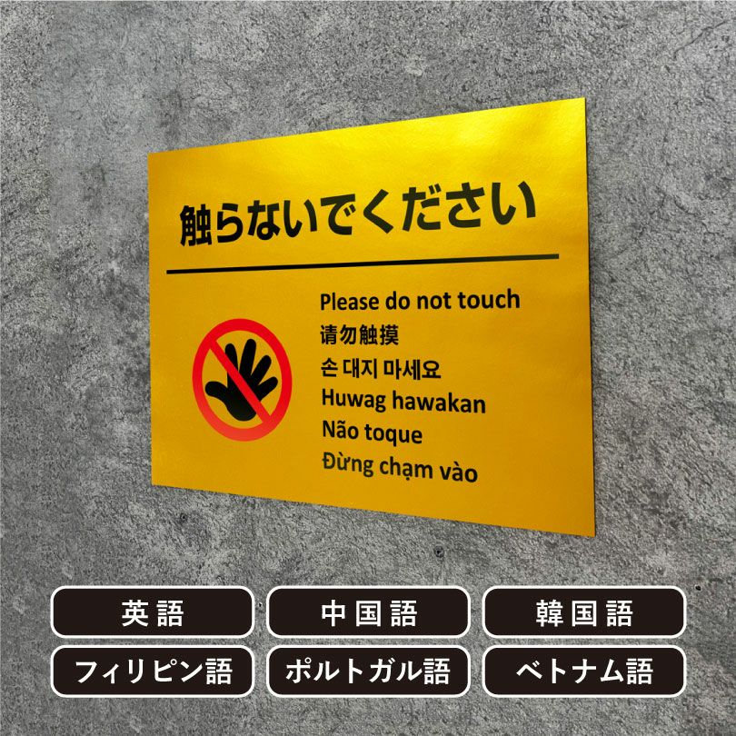 外国語看板 |【本店】看板ならいいネットサイン