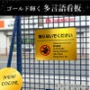 触らないで ゴールド