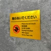 看板 かっこいい
