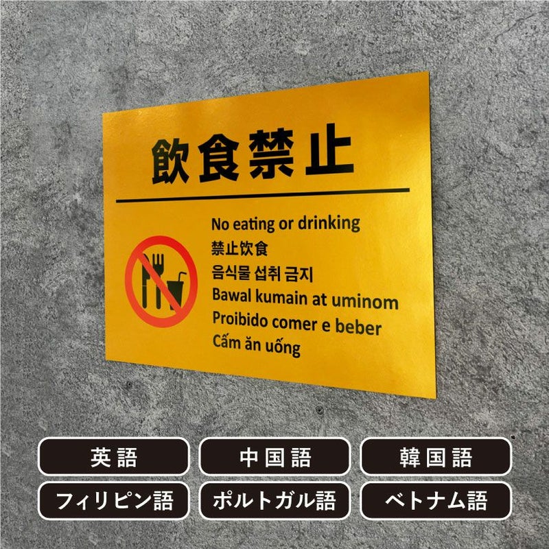 多言語看板
