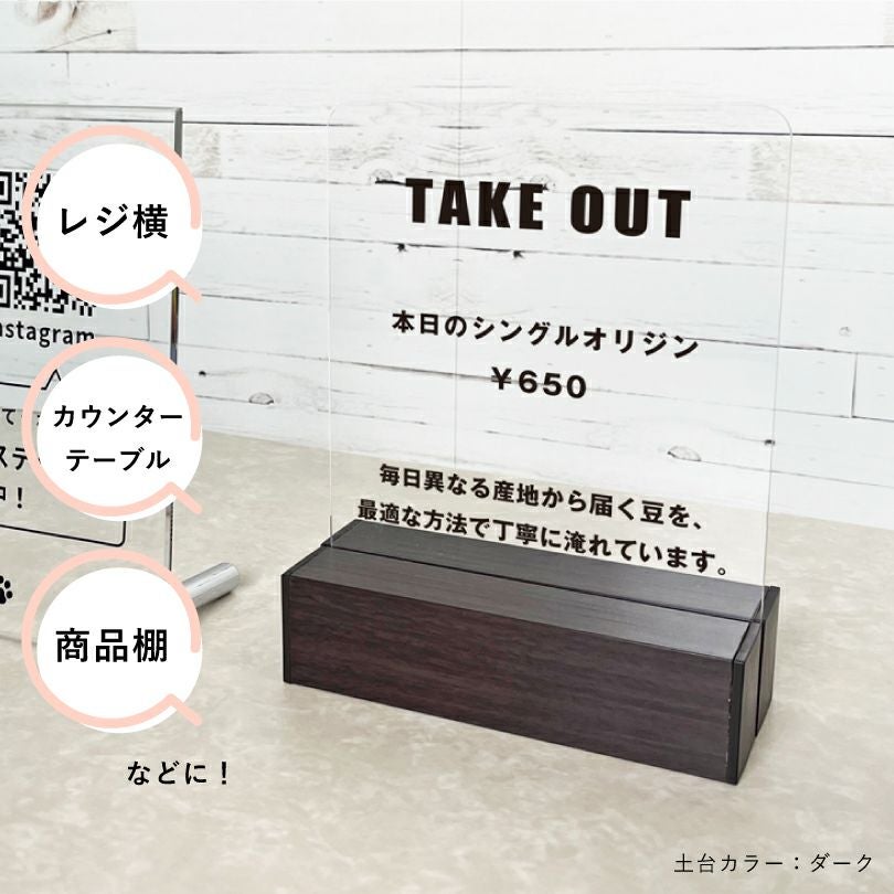 アクリルテーブルサイン
