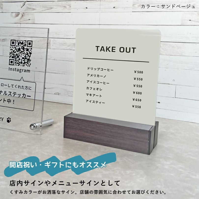 メニューサイン