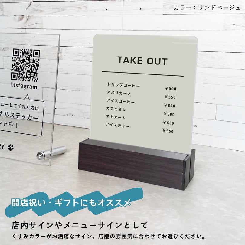 メニューサイン