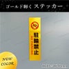 防犯カメラ作動中