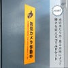 駐車禁止 駐輪禁止
