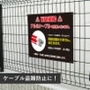 盗難防止 英語