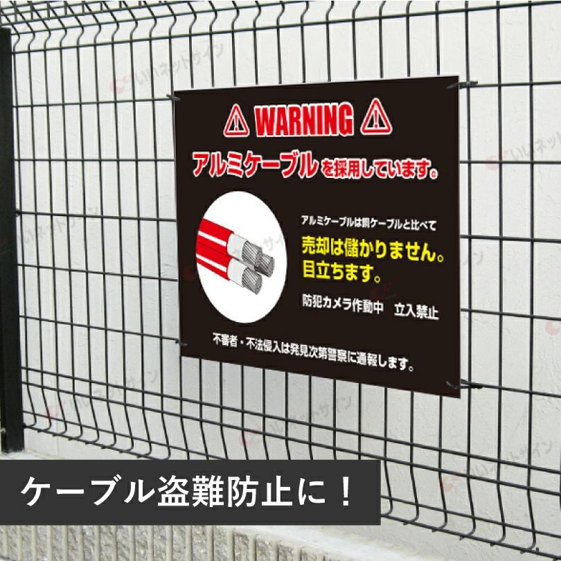 盗難防止 英語