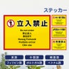 多言語ステッカー
