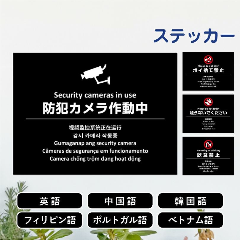 多言語ステッカー H260×W350mm 外国語 多国語 multi-bla-st | 【本店