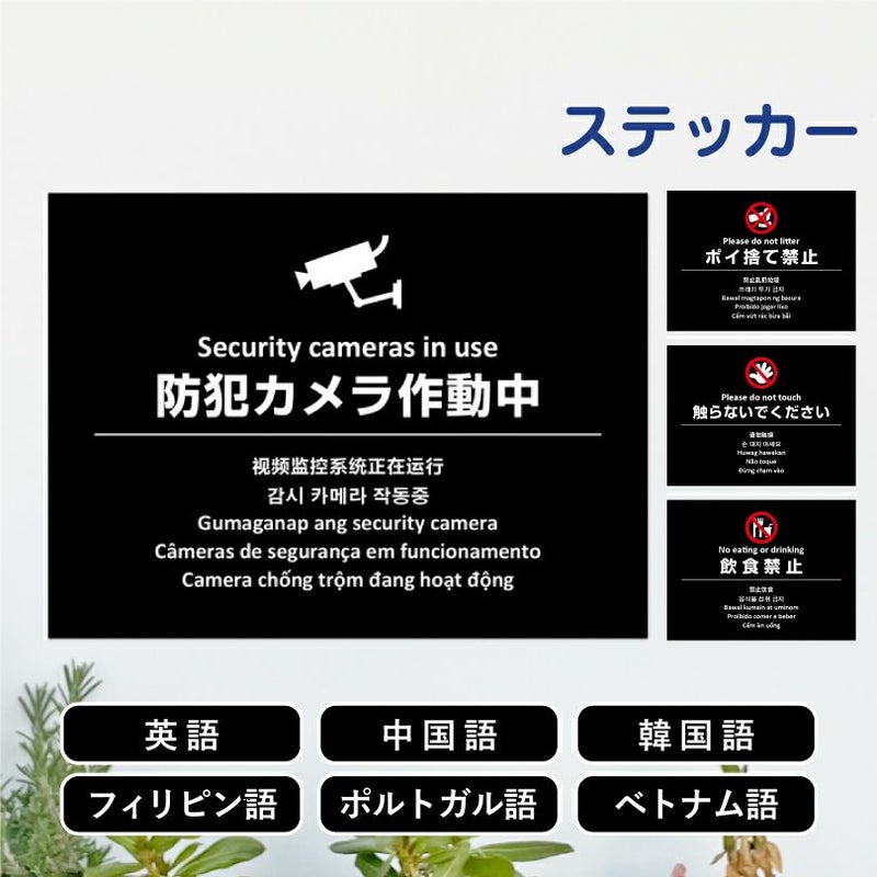 多言語ステッカー