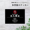 外国語 多国語