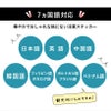 英語 中国語 韓国語