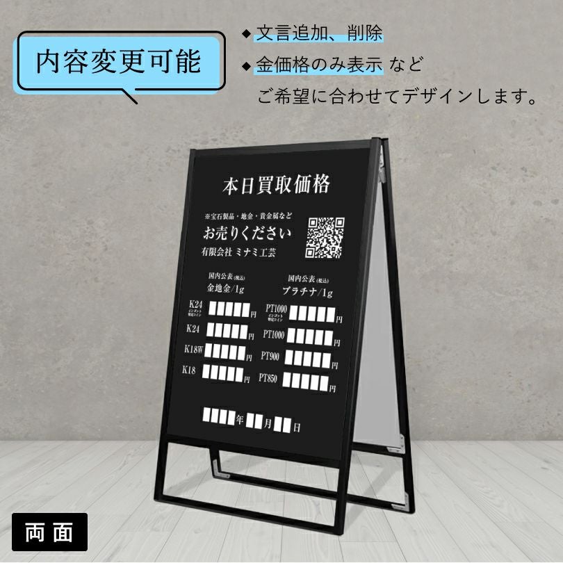 マグネットで日付・金額変更可能