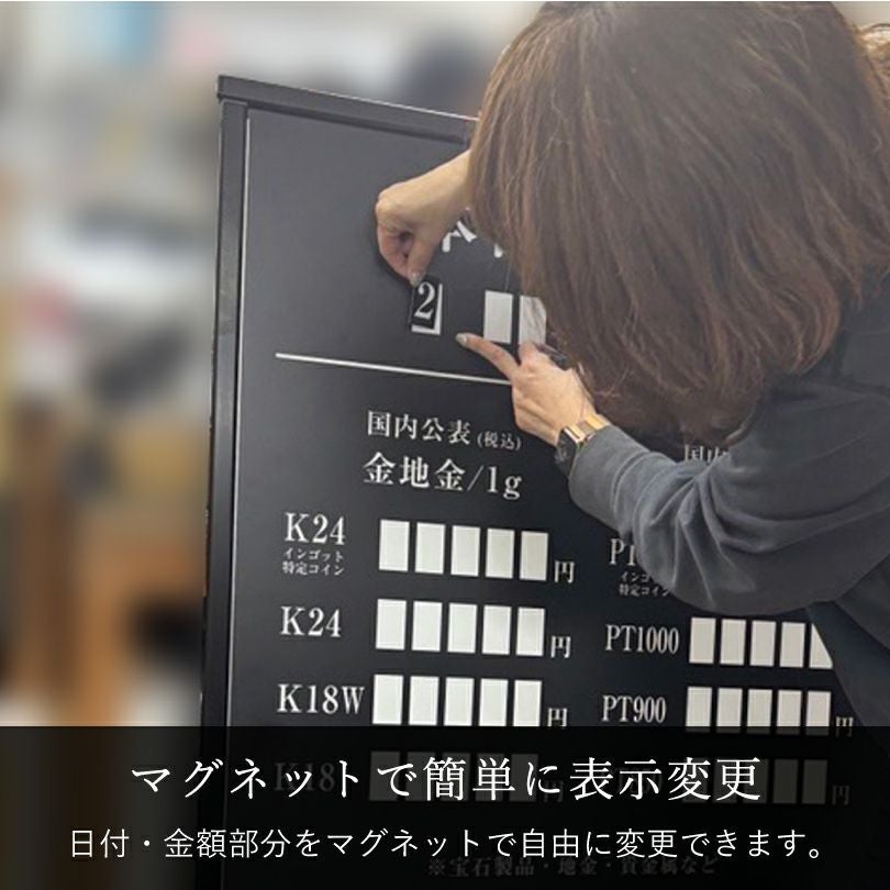 貴金属買取看板 B1サイズ マグネットで日付・金額変更可能 tkw-bfosk