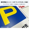 インクジェット印刷出力代行サービス