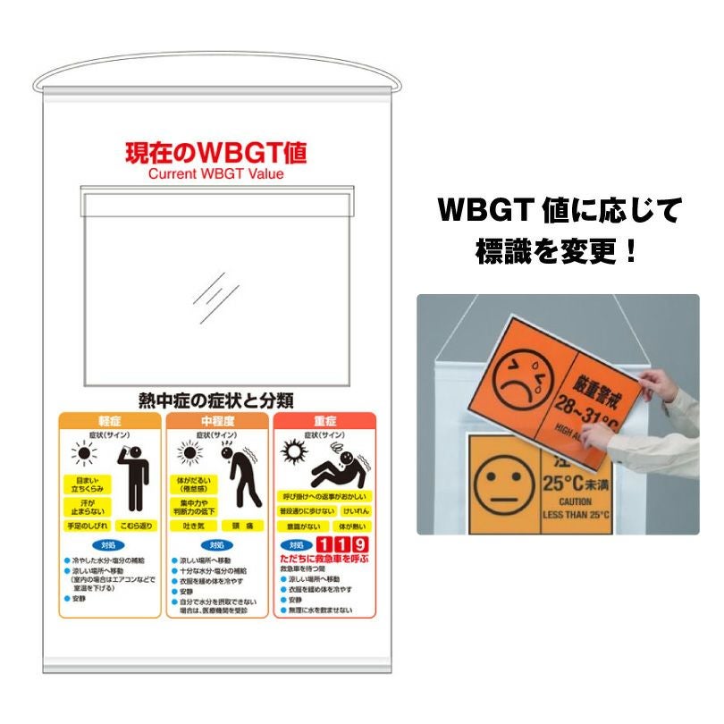 黒球付マルチ熱中症計 / WBGT対応品 直射日光可 5段階表示 un-HO-2402