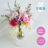 花瓶風プリザーブドフラワー