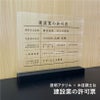 建設業の許可票