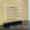透明アクリル