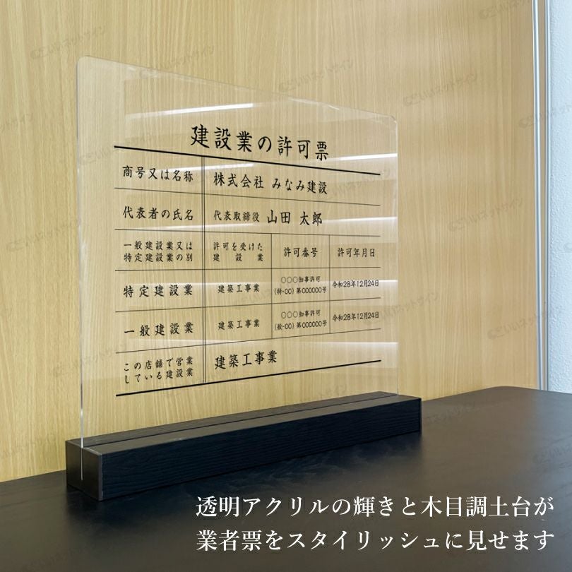 透明アクリル