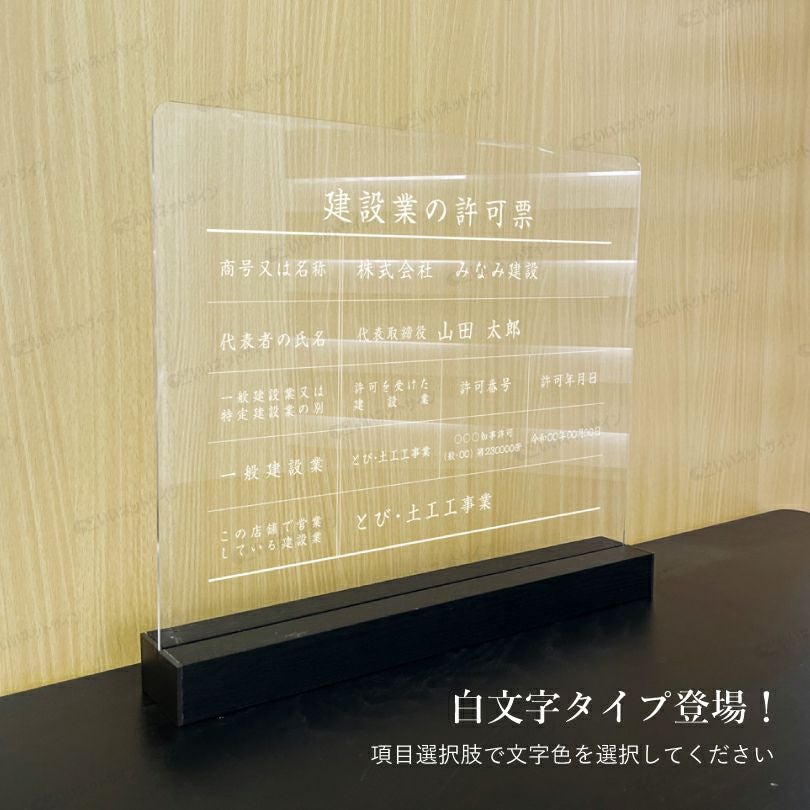 業者票 許可票