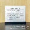 シルバーアルミ複合板