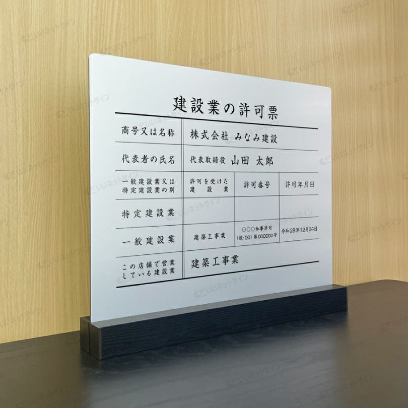 木目調土台