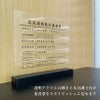 透明アクリル