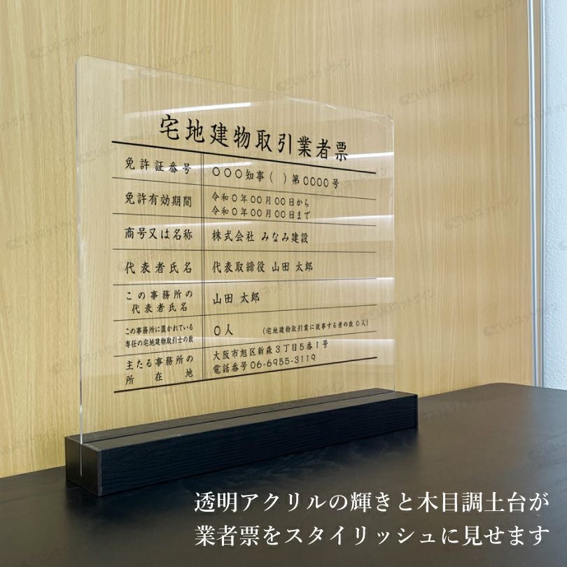 透明アクリル