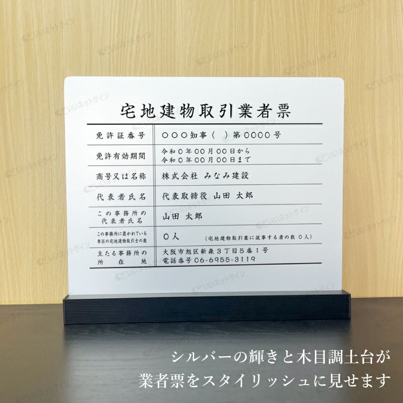 シルバーアルミ複合板